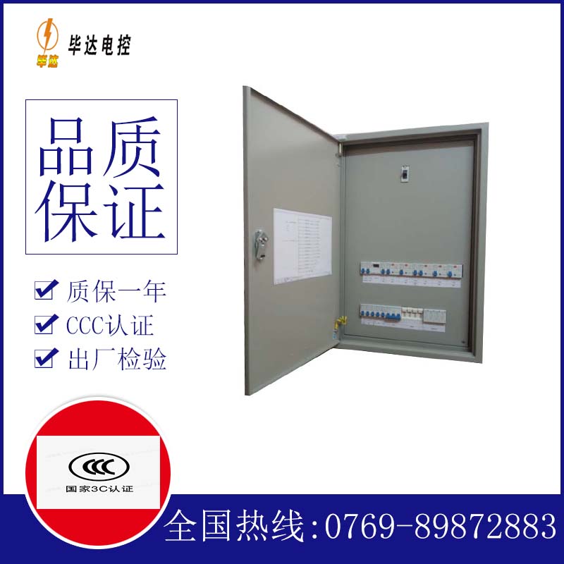 深圳配电盘