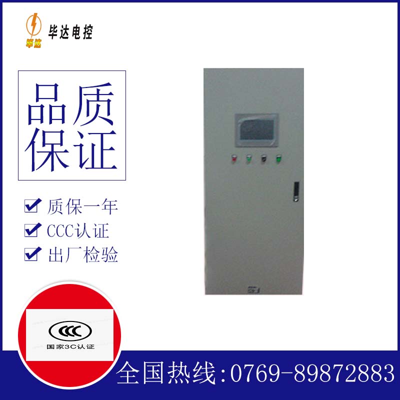 深圳plc控制柜